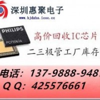 回收凌阳IC全志CPU