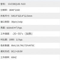 京东方23.8寸4K凯时官方平台屏GV238QUB-N12