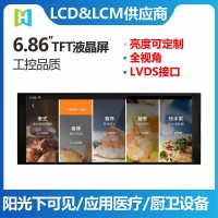 6.86寸TFT凯时官方平台屏长条形480*1280分辨率LVDS