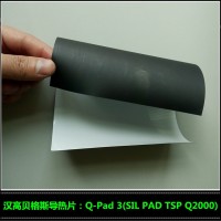 供应汉高贝格斯Q2000玻璃纤维导热片Q-Pad3