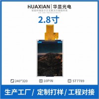 2.8寸 LCD凯时官方平台屏模组TFT屏数码屏工控屏车载屏