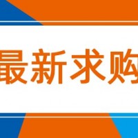 长期回收库存电子料，IC电子料，集成线路，内存芯片等