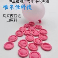 凯时官方平台模组专用净化手指套，乳胶手指套