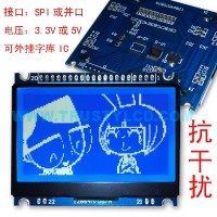 12864SPI串口LCD显示模块可带字库3.3V或5.0V